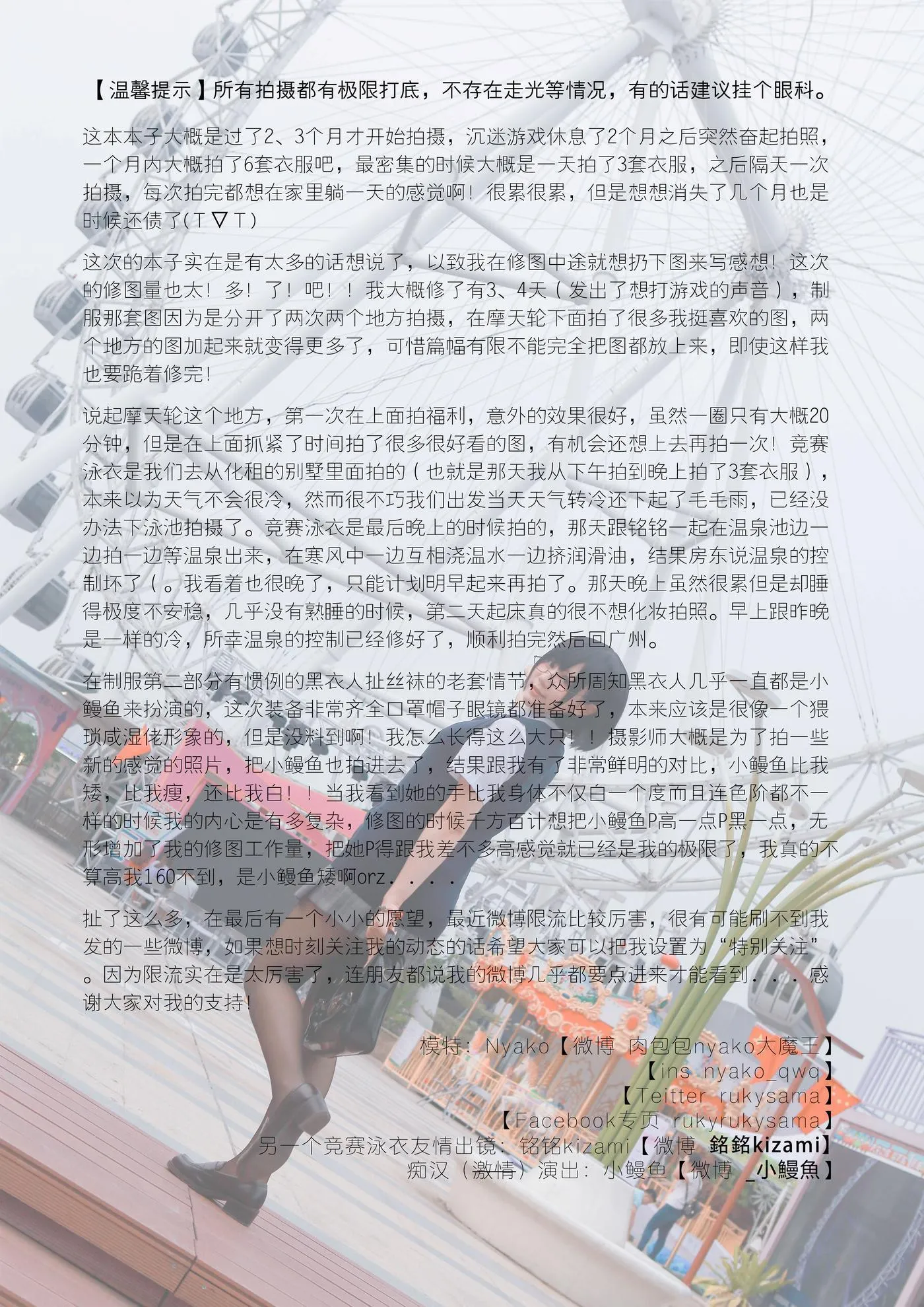 Nyako喵子 – NO.05 高中生02 [80P]插图2